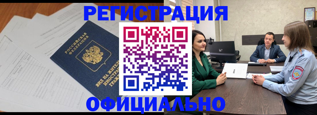 регистрация в Рошале