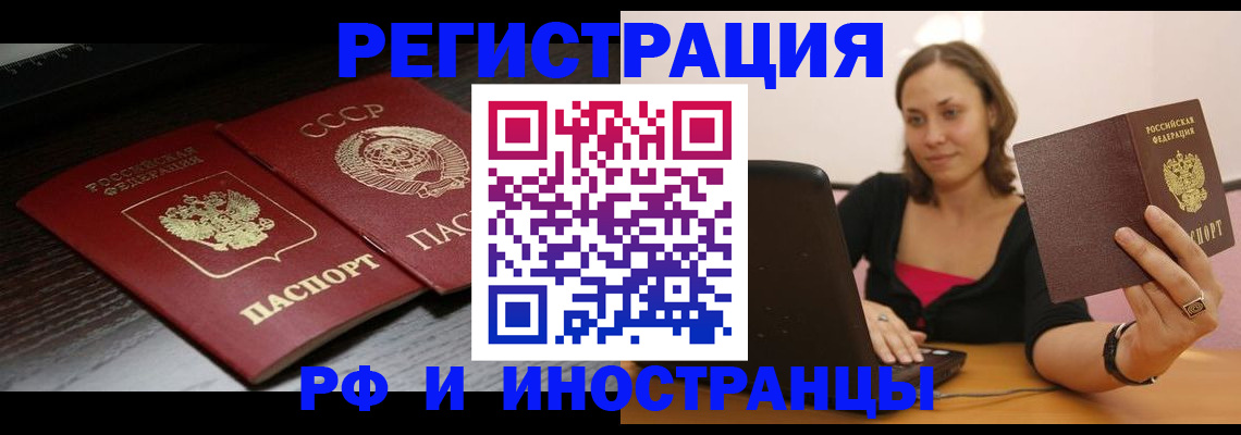 временная регистрация госуслуги в Рошале