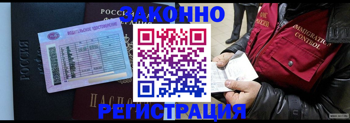 прописка для военкомата в Рошале